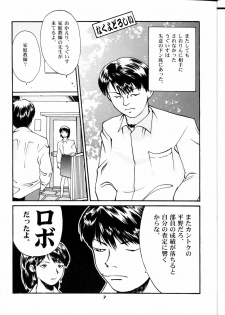 (C58) [T2 UNIT (Various)] OH! Robo Musume Chuushuugou! (Various) - page 7