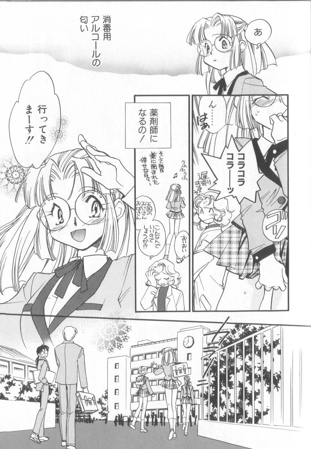 [Okano Ahiru] Kusuri no Pheromone page 69 full