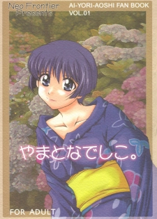 (SC16) [Neo Frontier (Sessa Takuma)] Yamato Nadeshiko. (Ai Yori Aoshi)