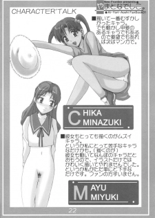 (SC16) [Neo Frontier (Sessa Takuma)] Yamato Nadeshiko. (Ai Yori Aoshi) - page 21