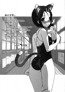 (C74) [Number2 (Takuji)] Kosu Tora (To LOVE ru) [Spanish] - page 31