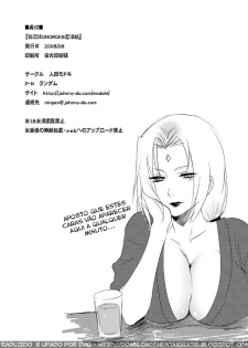 [Ningen Modoki (Random)] Otsugi wa ONOROKE Ninpoujou (NARUTO) [Portuguese-BR] [DHG] - page 20