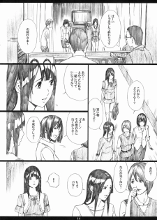 (C76) [M (Amano Ameno)] Azuman (Bakuman) - page 13