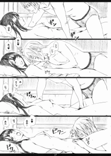 (C76) [M (Amano Ameno)] Azuman (Bakuman) - page 16