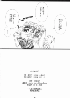 (C76) [M (Amano Ameno)] Azuman (Bakuman) - page 33