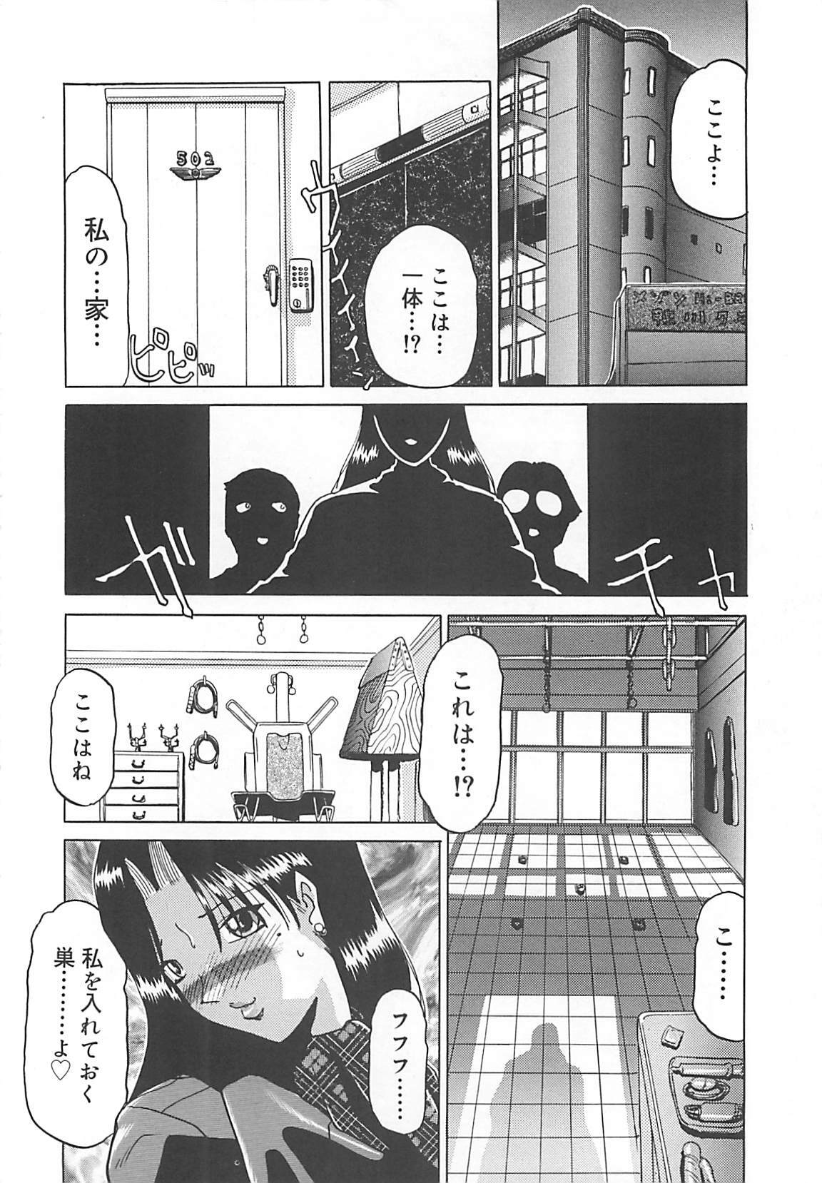 [Roy Tong-koh] B.A.D - Bond and Dearly page 27 full