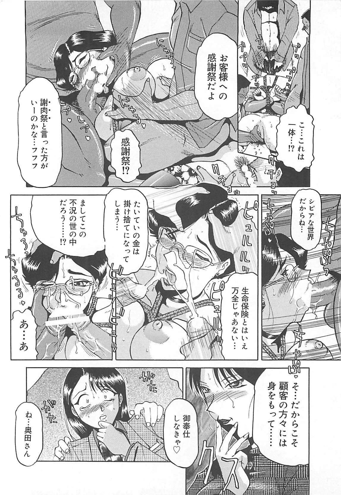 [Roy Tong-koh] B.A.D - Bond and Dearly page 45 full