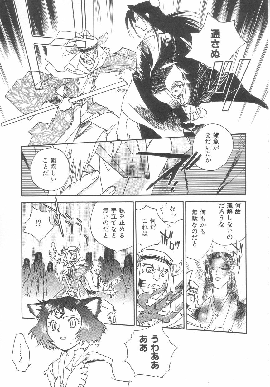 [Okano Ahiru] Touka Gengi Gekan page 119 full