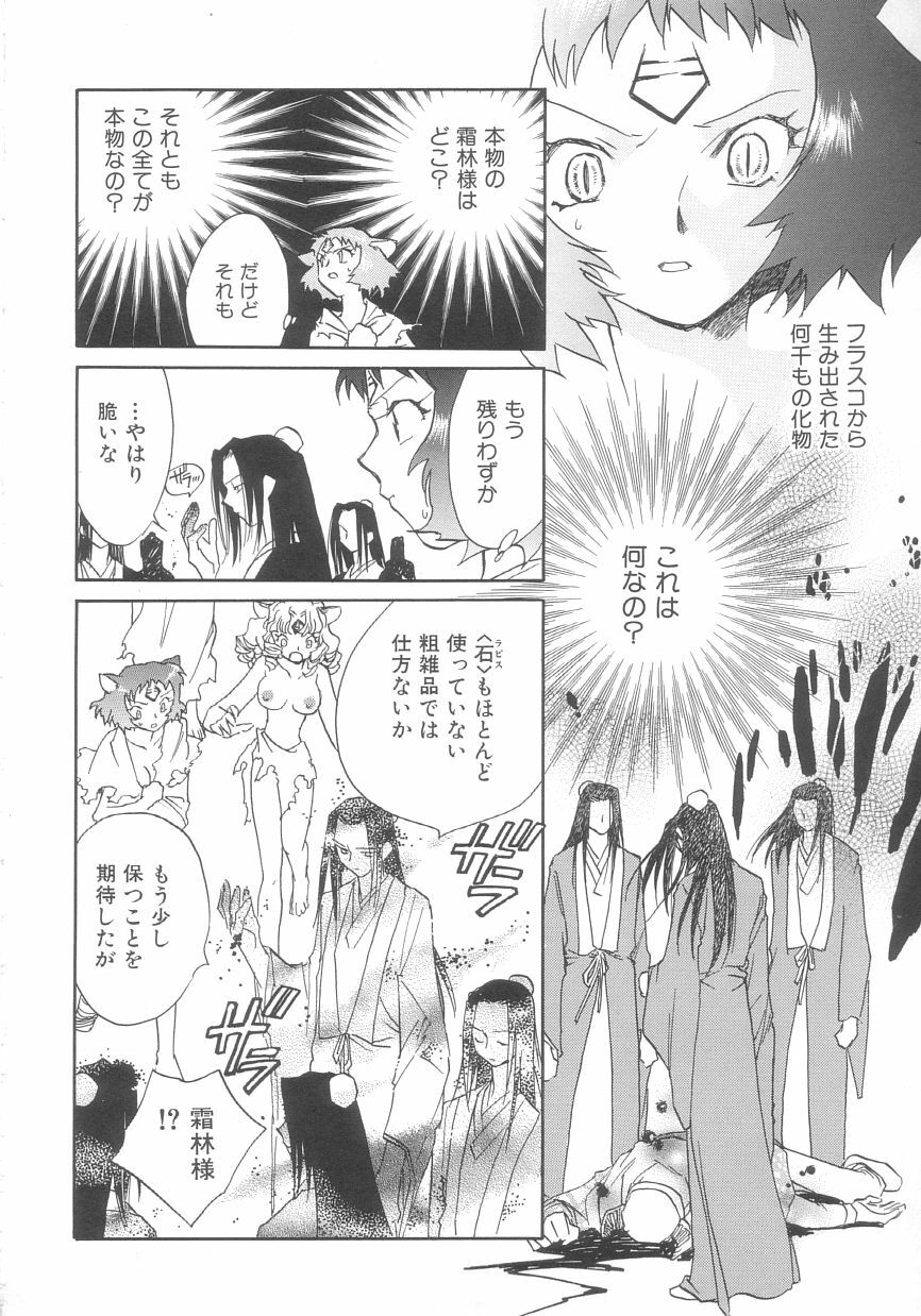 [Okano Ahiru] Touka Gengi Gekan page 120 full