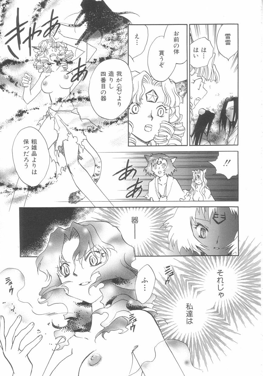 [Okano Ahiru] Touka Gengi Gekan page 121 full