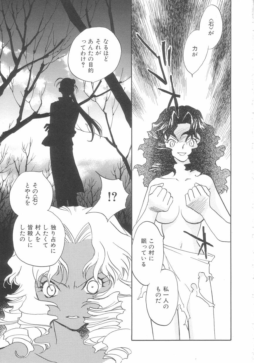 [Okano Ahiru] Touka Gengi Gekan page 123 full