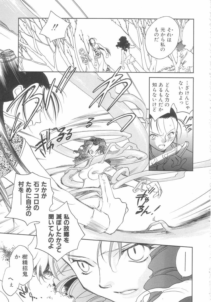 [Okano Ahiru] Touka Gengi Gekan page 127 full