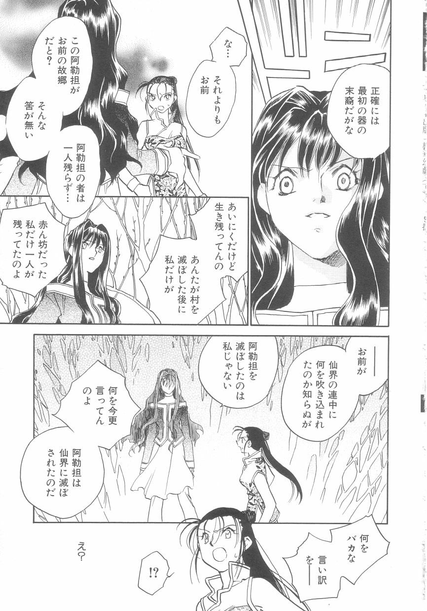 [Okano Ahiru] Touka Gengi Gekan page 129 full