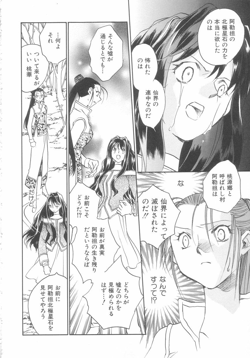 [Okano Ahiru] Touka Gengi Gekan page 130 full