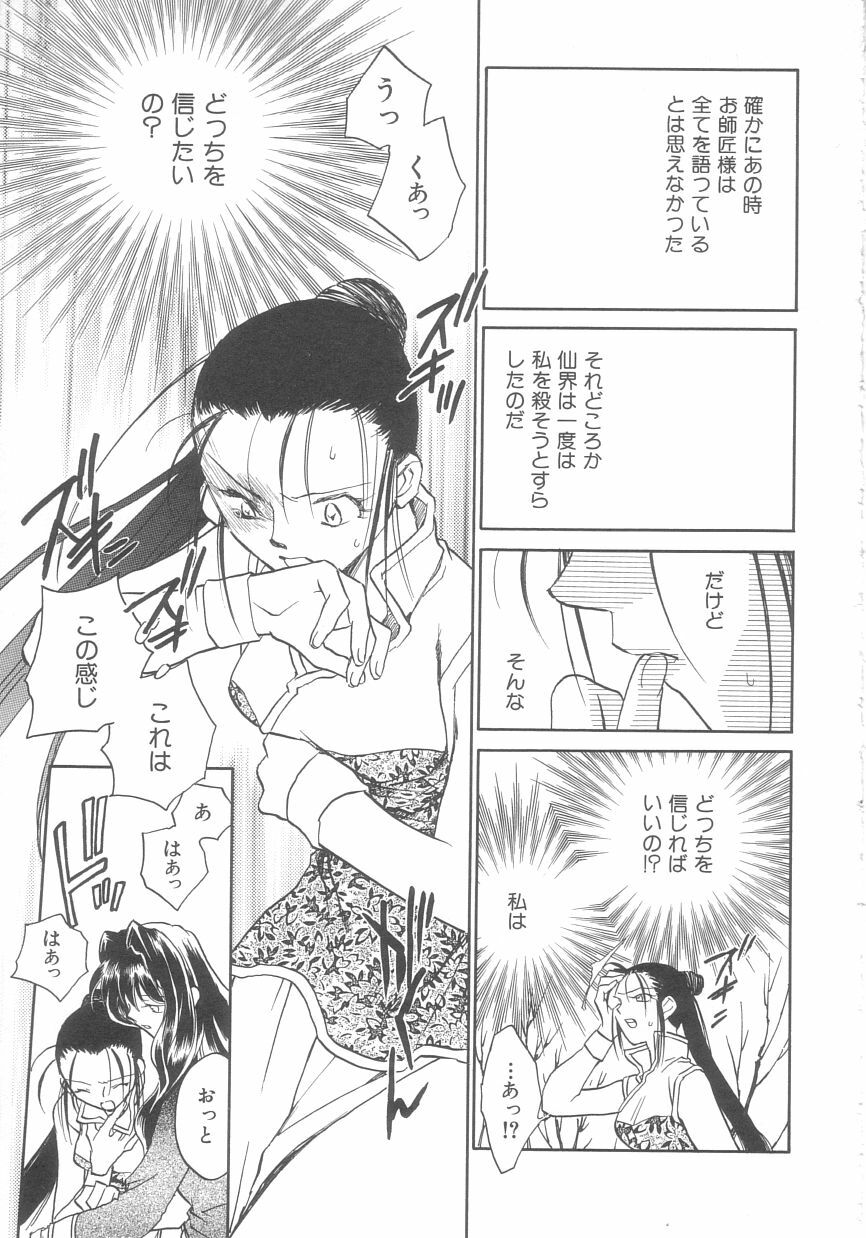 [Okano Ahiru] Touka Gengi Gekan page 131 full