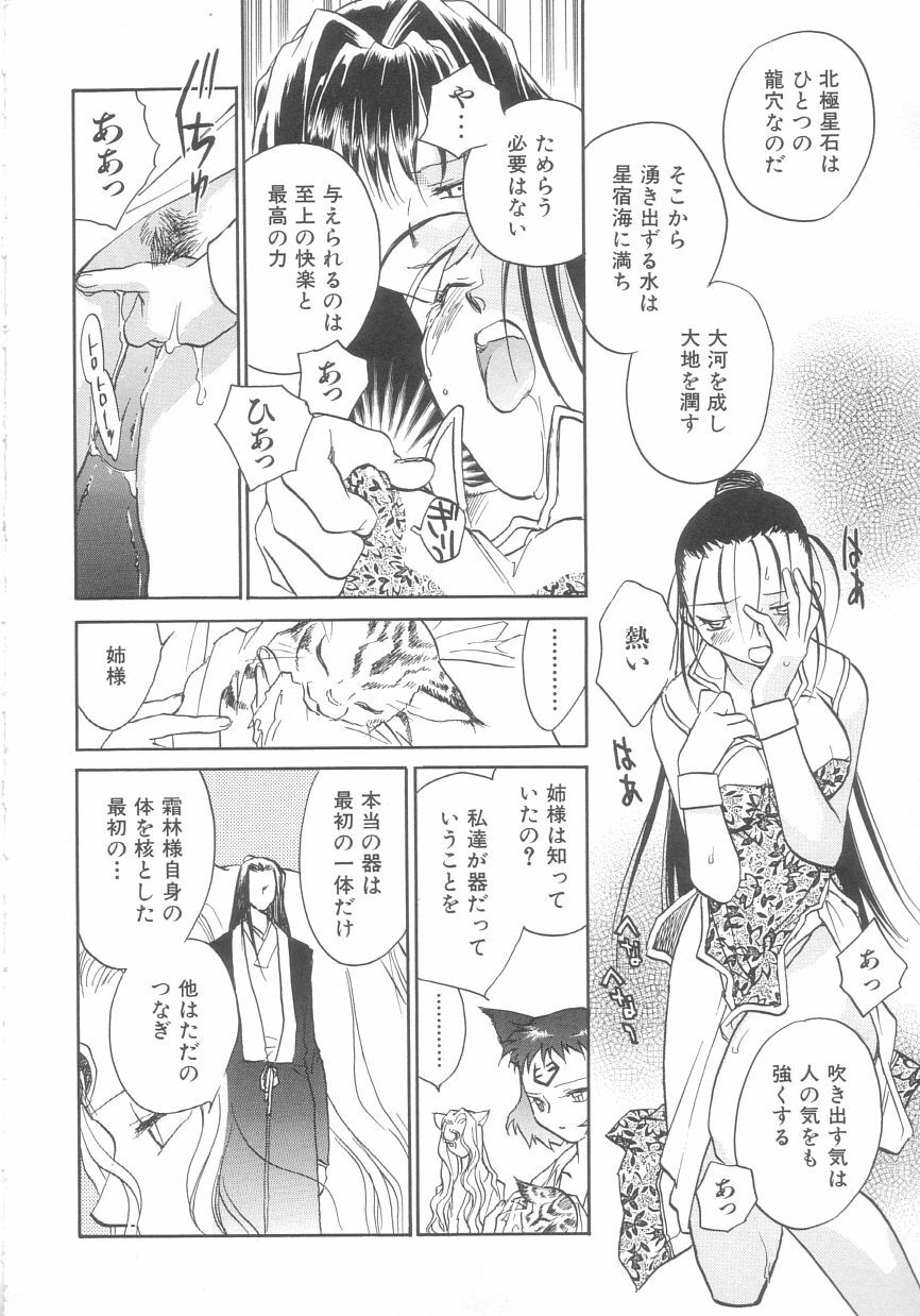 [Okano Ahiru] Touka Gengi Gekan page 133 full