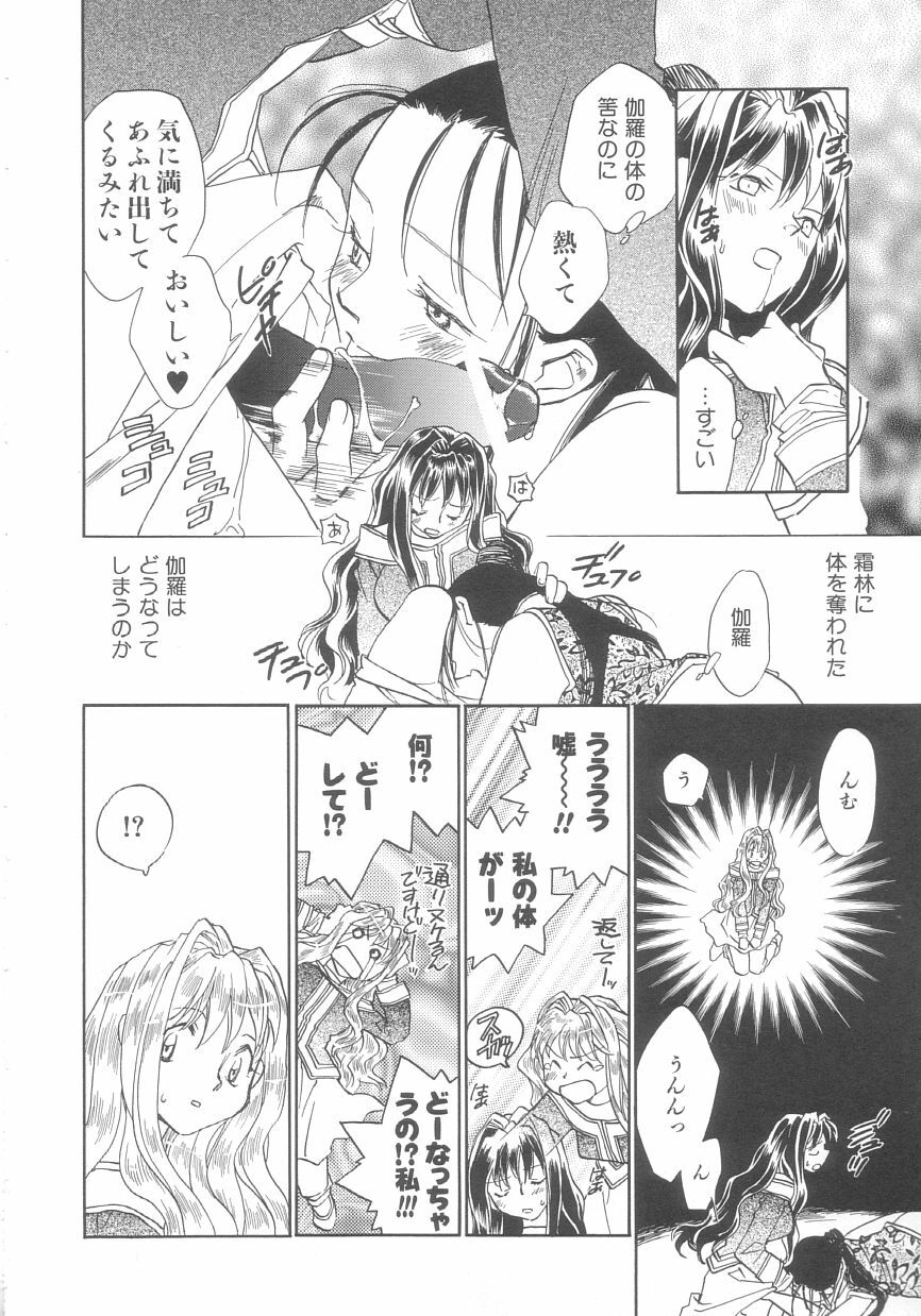 [Okano Ahiru] Touka Gengi Gekan page 135 full