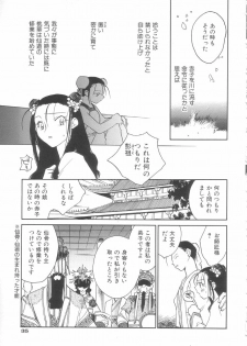 [Okano Ahiru] Touka Gengi Gekan - page 35