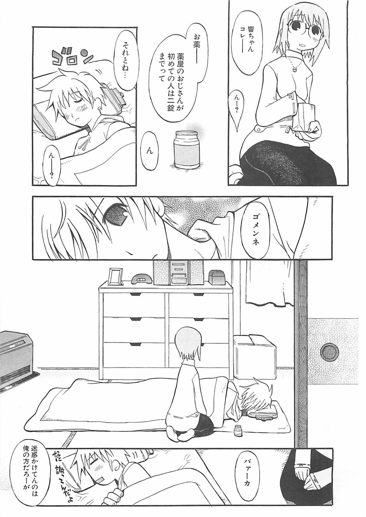 [Hekaton] Shiryoku Kyousei Shoujo Nikki - Megane no Onnanoko page 115 full