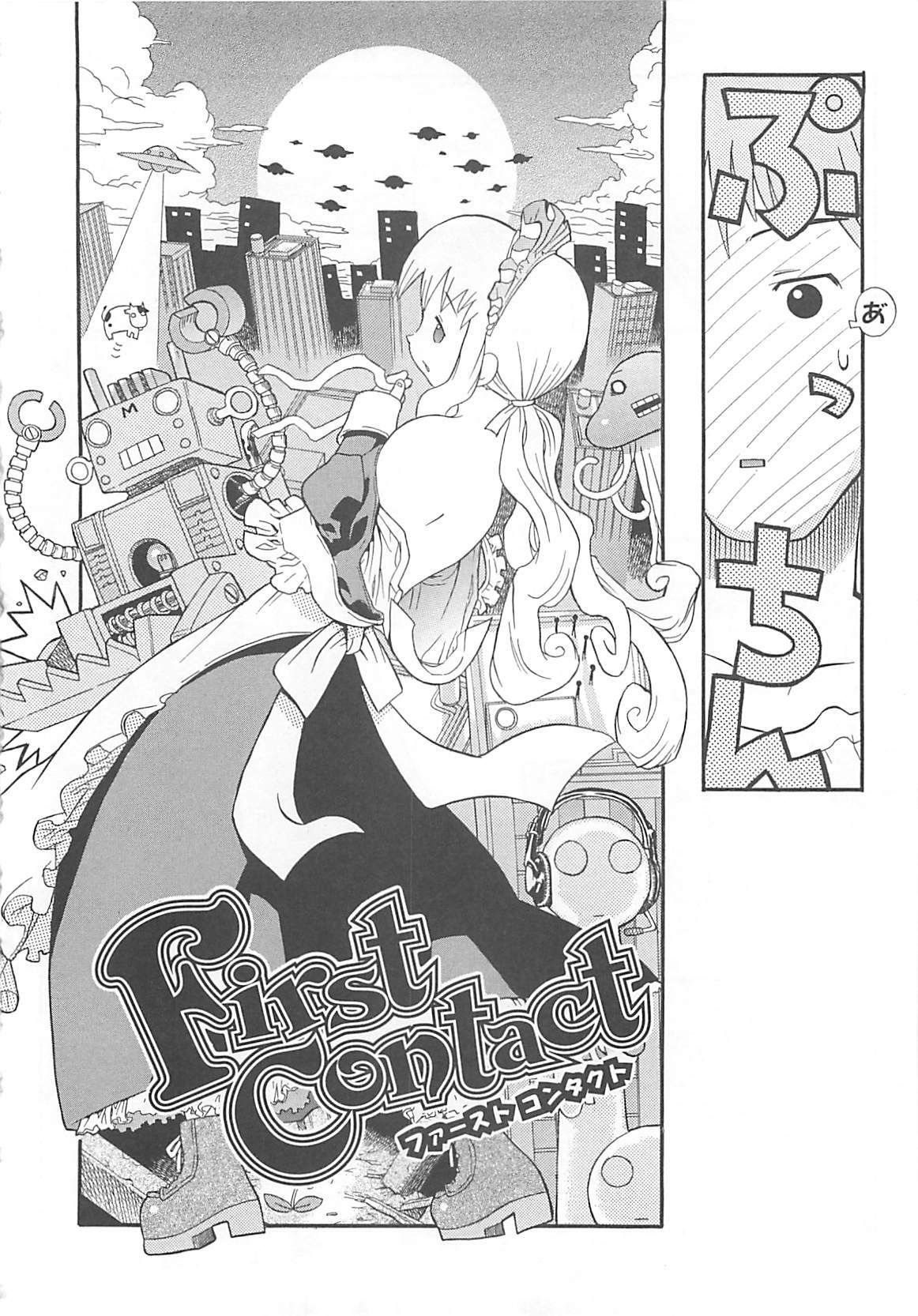 [Hekaton] Shiryoku Kyousei Shoujo Nikki - Megane no Onnanoko page 146 full