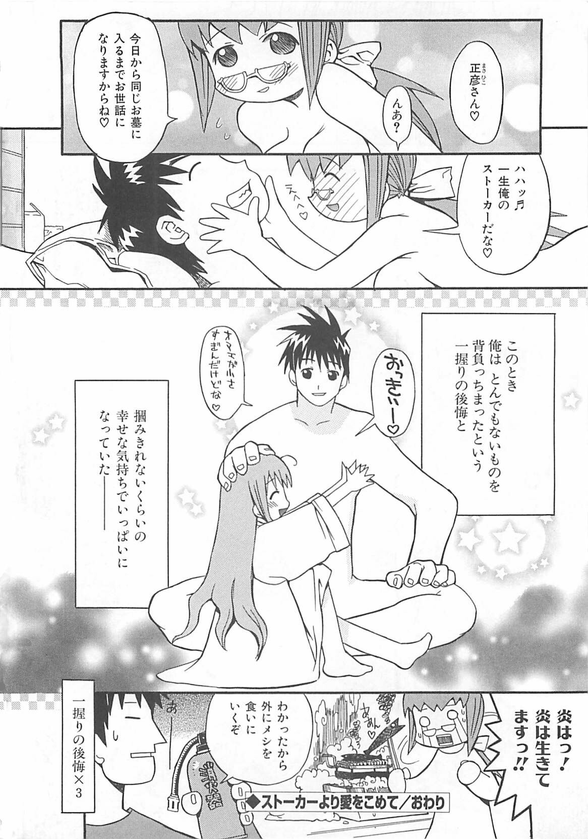 [Hekaton] Shiryoku Kyousei Shoujo Nikki - Megane no Onnanoko page 180 full
