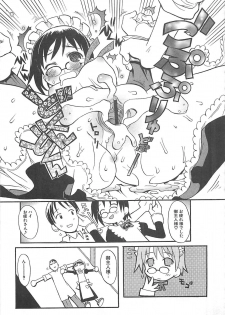 [Hekaton] Shiryoku Kyousei Shoujo Nikki - Megane no Onnanoko - page 35