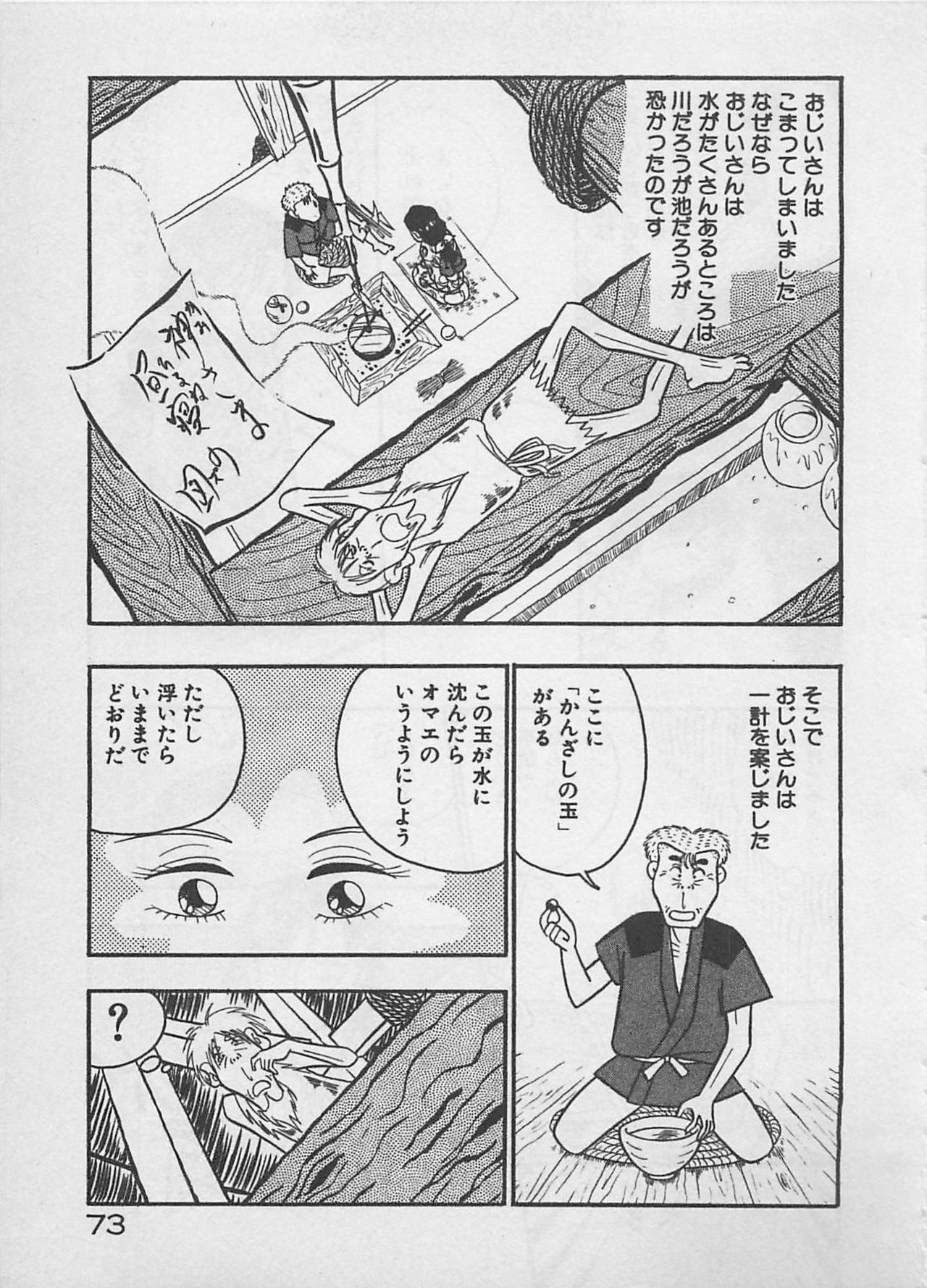 [Furansowa] Mood wo dashite page 75 full