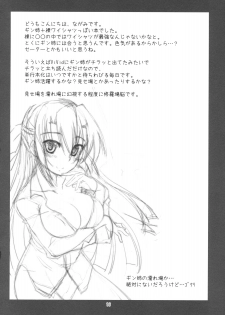 (Lyrical Magical 7) [Piñata Party (Nagami Yuu)] Super Fusion Plug-in Y (Mahou Shoujo Lyrical Nanoha) - page 15