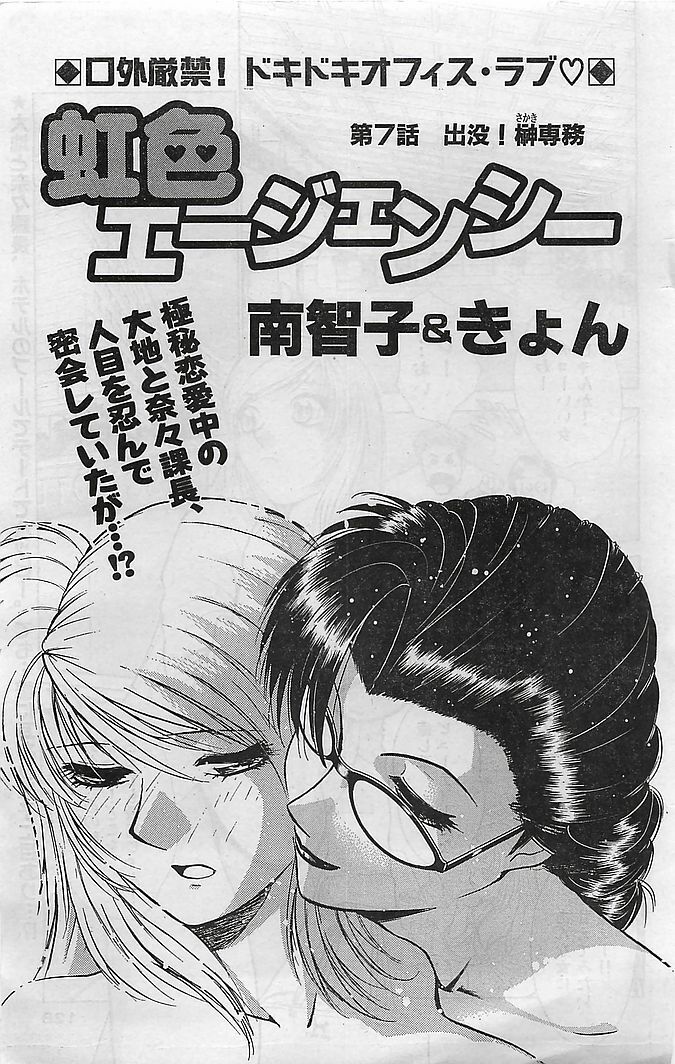 COMIC Bazooka Venus 2003-08 page 122 full