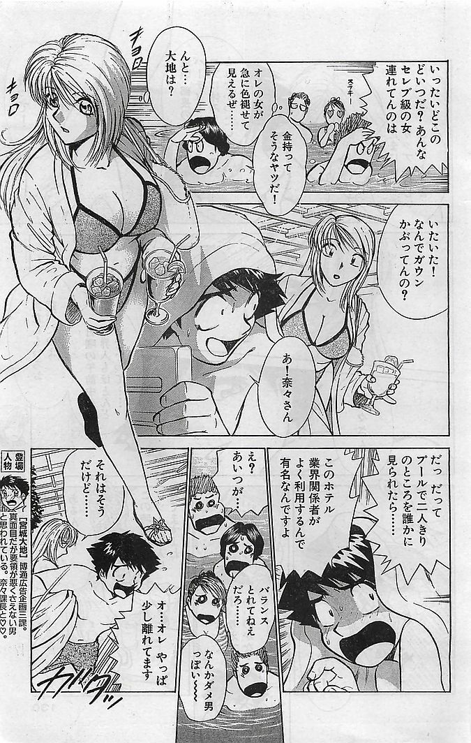 COMIC Bazooka Venus 2003-08 page 124 full