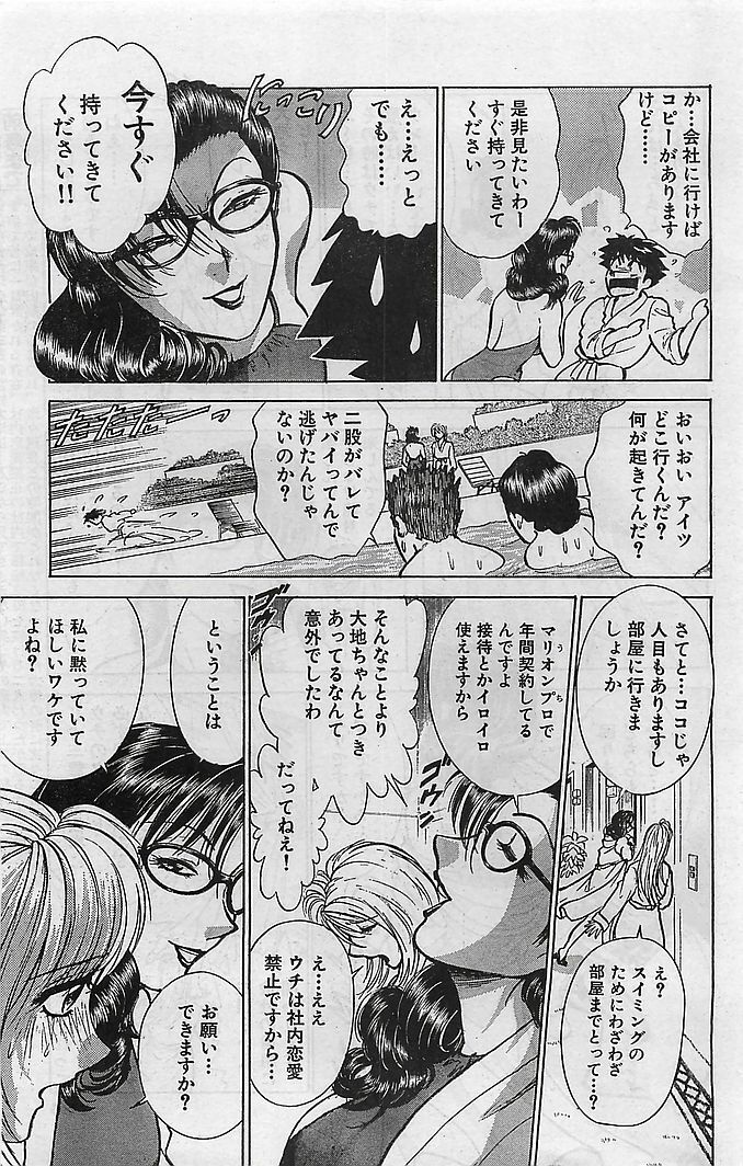COMIC Bazooka Venus 2003-08 page 128 full