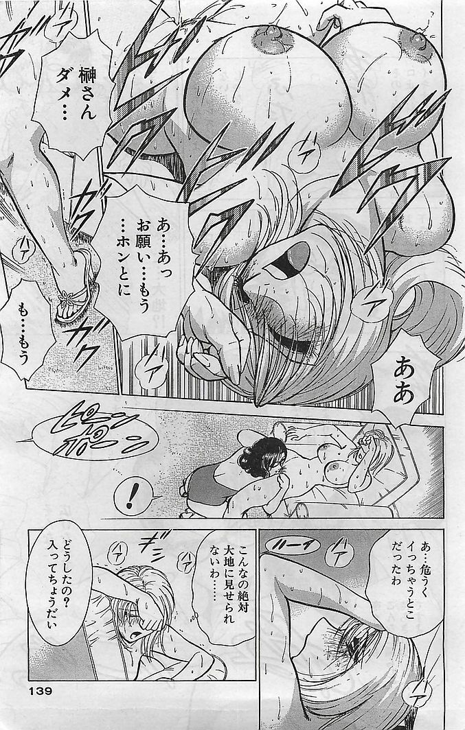 COMIC Bazooka Venus 2003-08 page 134 full