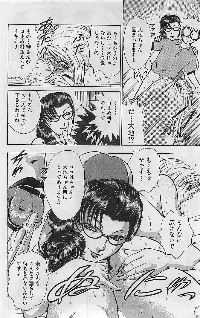 COMIC Bazooka Venus 2003-08 page 135 full