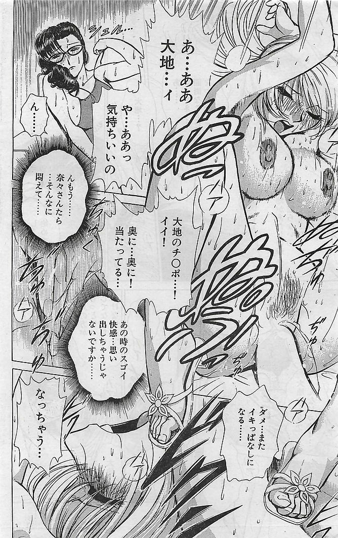 COMIC Bazooka Venus 2003-08 page 137 full