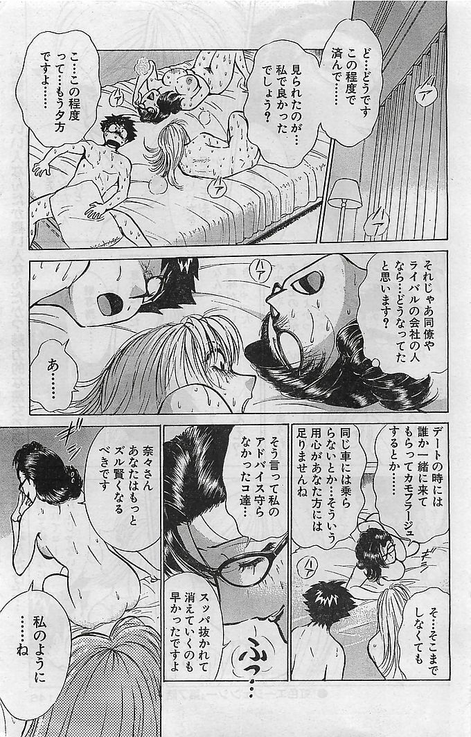 COMIC Bazooka Venus 2003-08 page 140 full