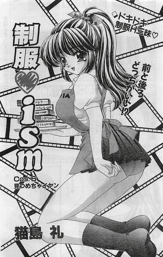 COMIC Bazooka Venus 2003-08 page 142 full