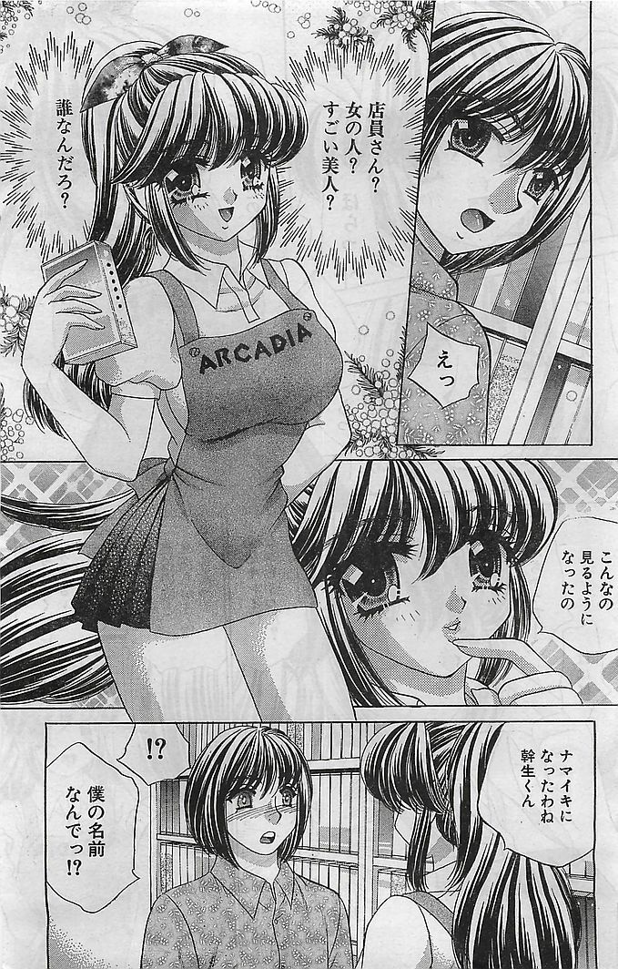 COMIC Bazooka Venus 2003-08 page 144 full