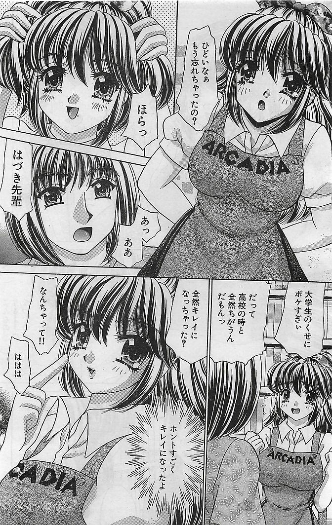 COMIC Bazooka Venus 2003-08 page 145 full