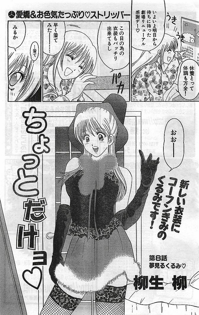 COMIC Bazooka Venus 2003-08 page 178 full