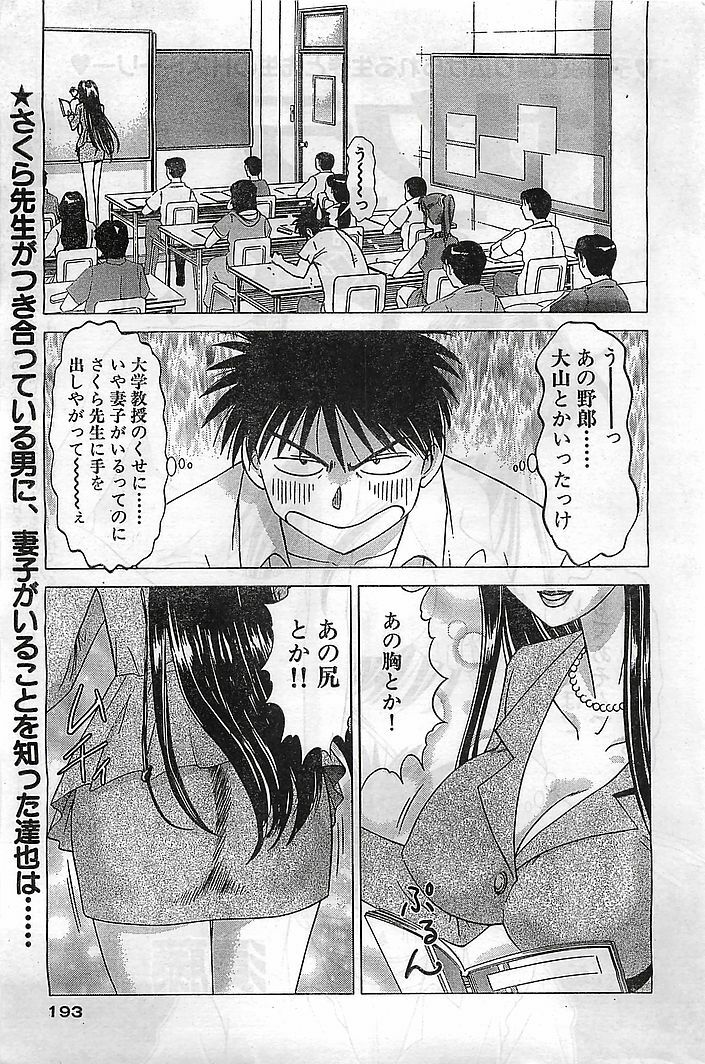 COMIC Bazooka Venus 2003-08 page 187 full