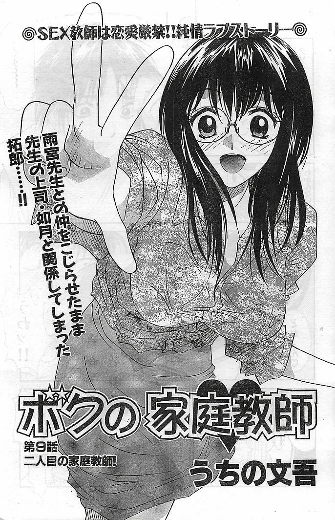 COMIC Bazooka Venus 2003-08 page 84 full