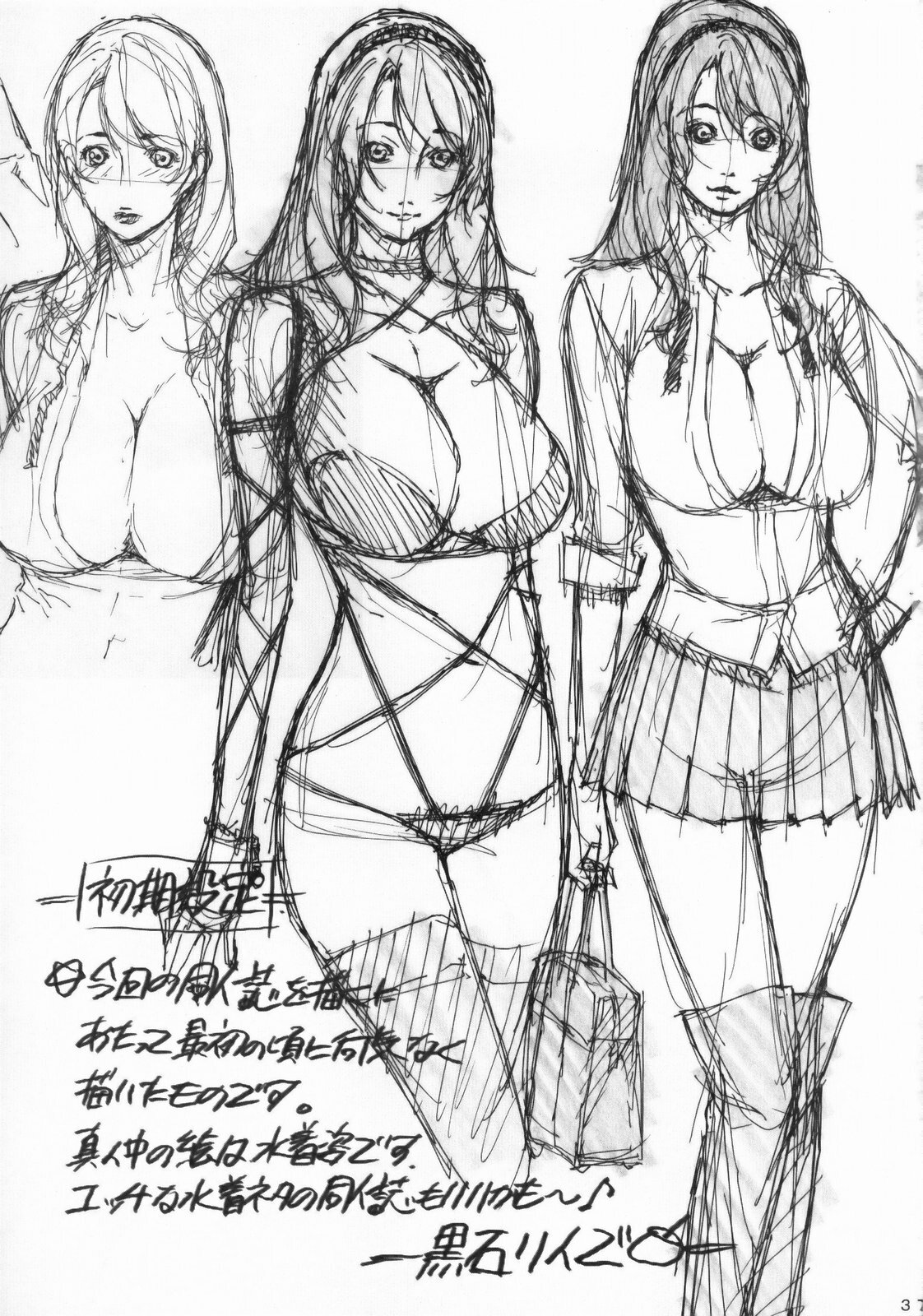 (C76) [Kudamono Monogatari (Kuroishi Ringo)] Jochikousei Yon. page 36 full