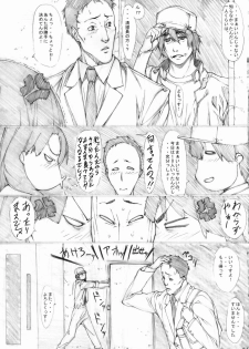 (C76) [Kudamono Monogatari (Kuroishi Ringo)] Jochikousei Yon. - page 28