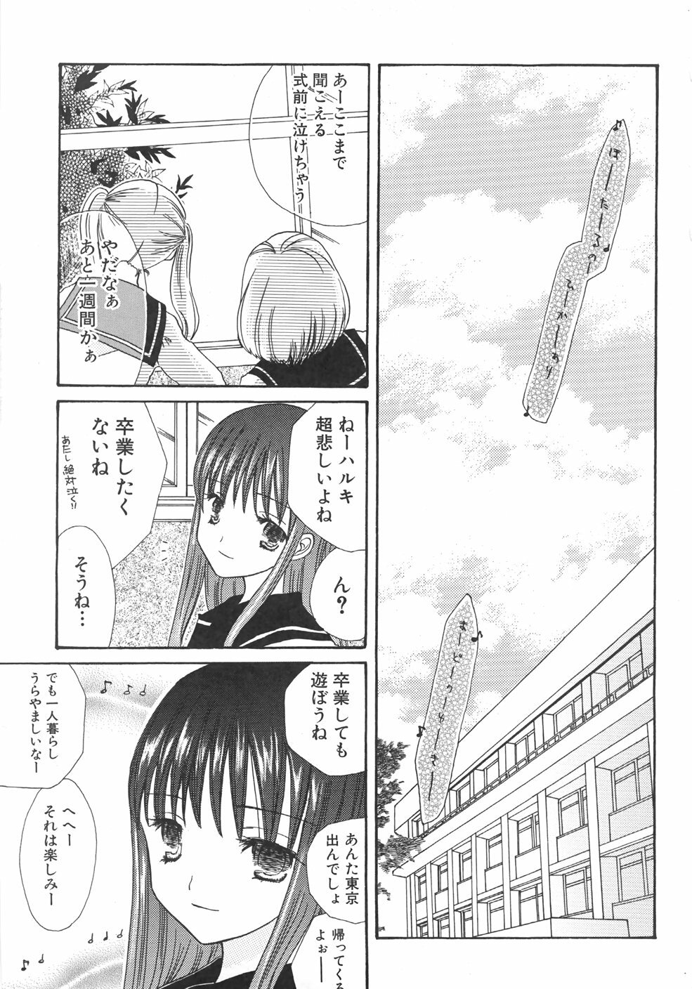 [Kirihara Kotori] IN THE SKIRT page 107 full