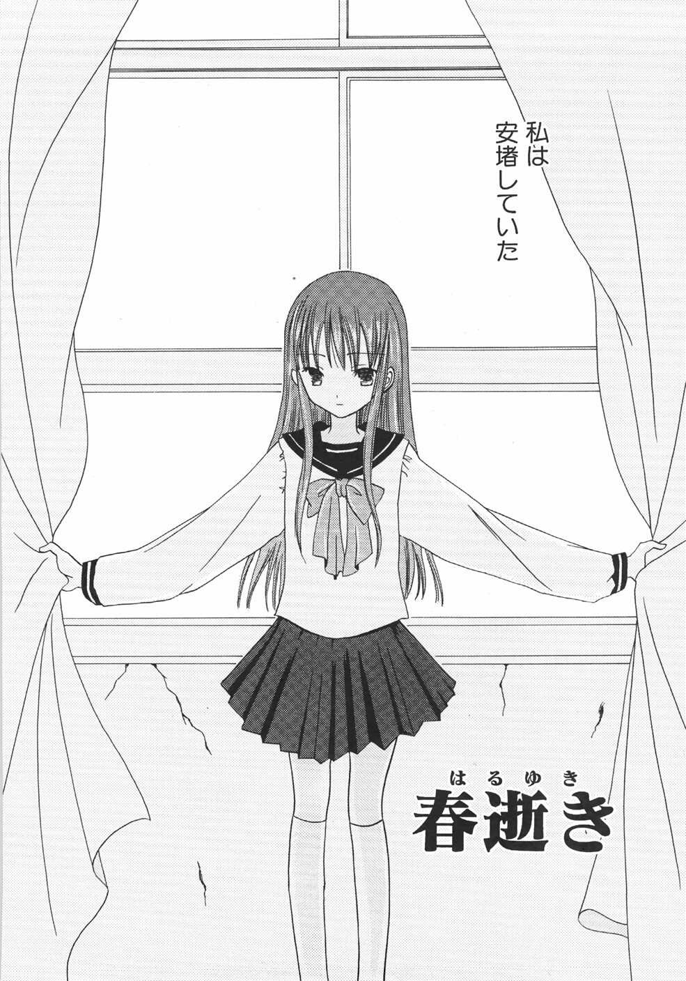 [Kirihara Kotori] IN THE SKIRT page 108 full