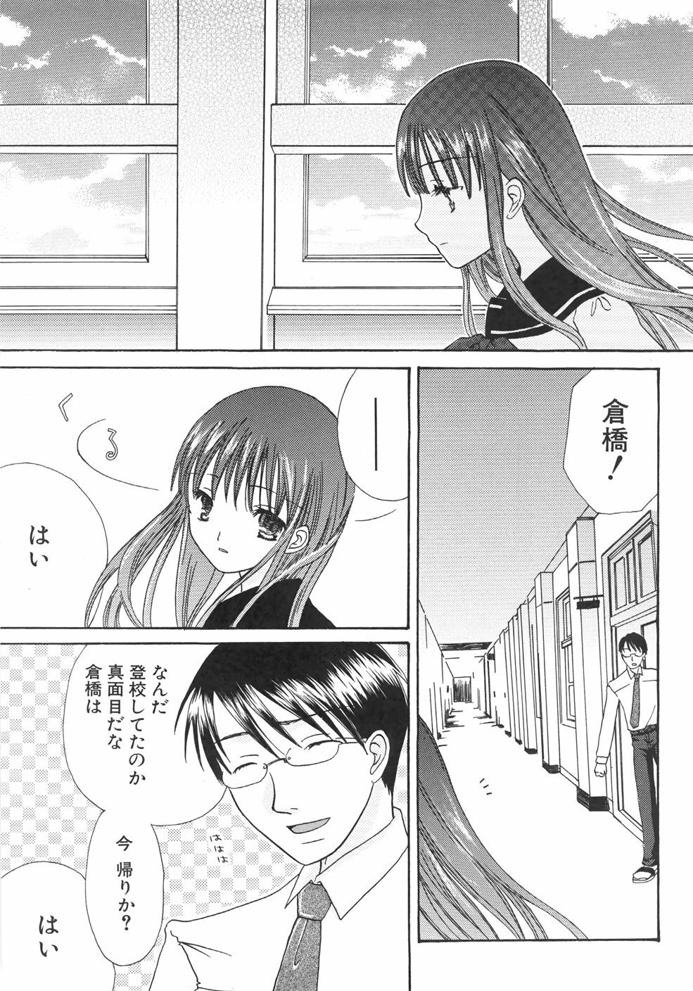 [Kirihara Kotori] IN THE SKIRT page 109 full