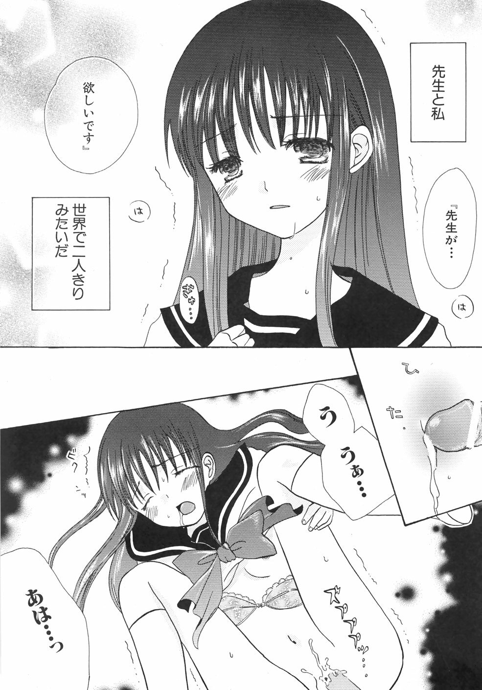 [Kirihara Kotori] IN THE SKIRT page 113 full