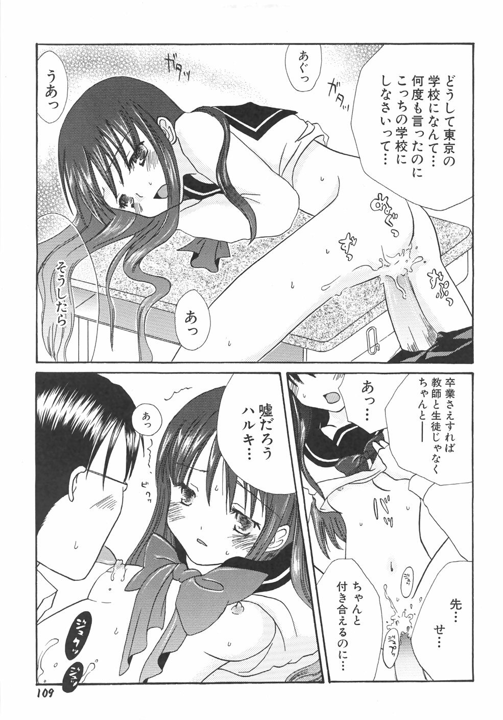 [Kirihara Kotori] IN THE SKIRT page 115 full