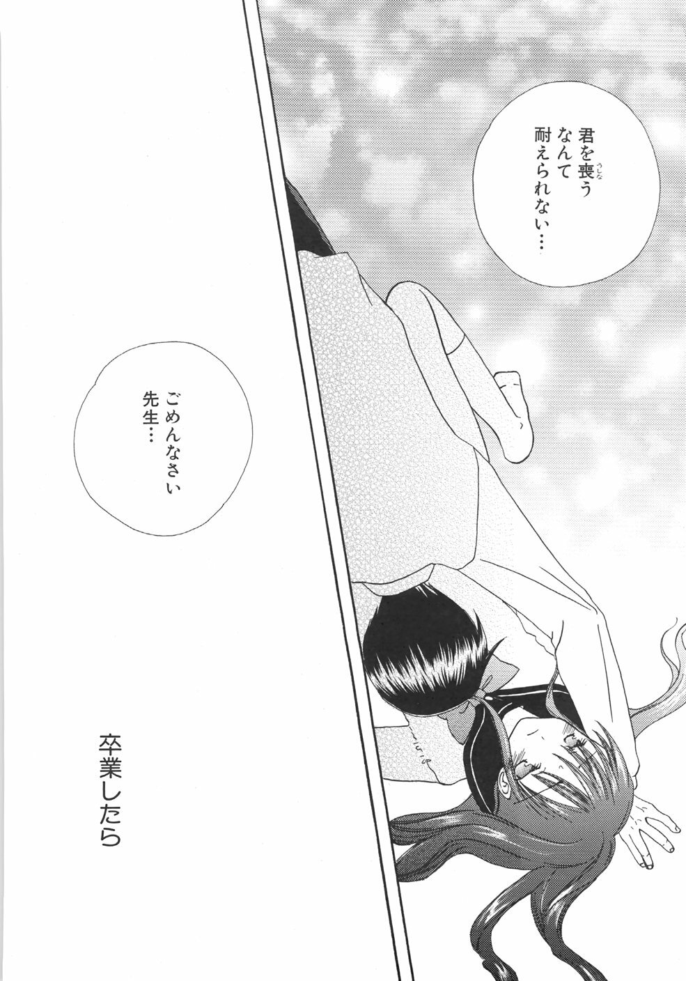 [Kirihara Kotori] IN THE SKIRT page 116 full