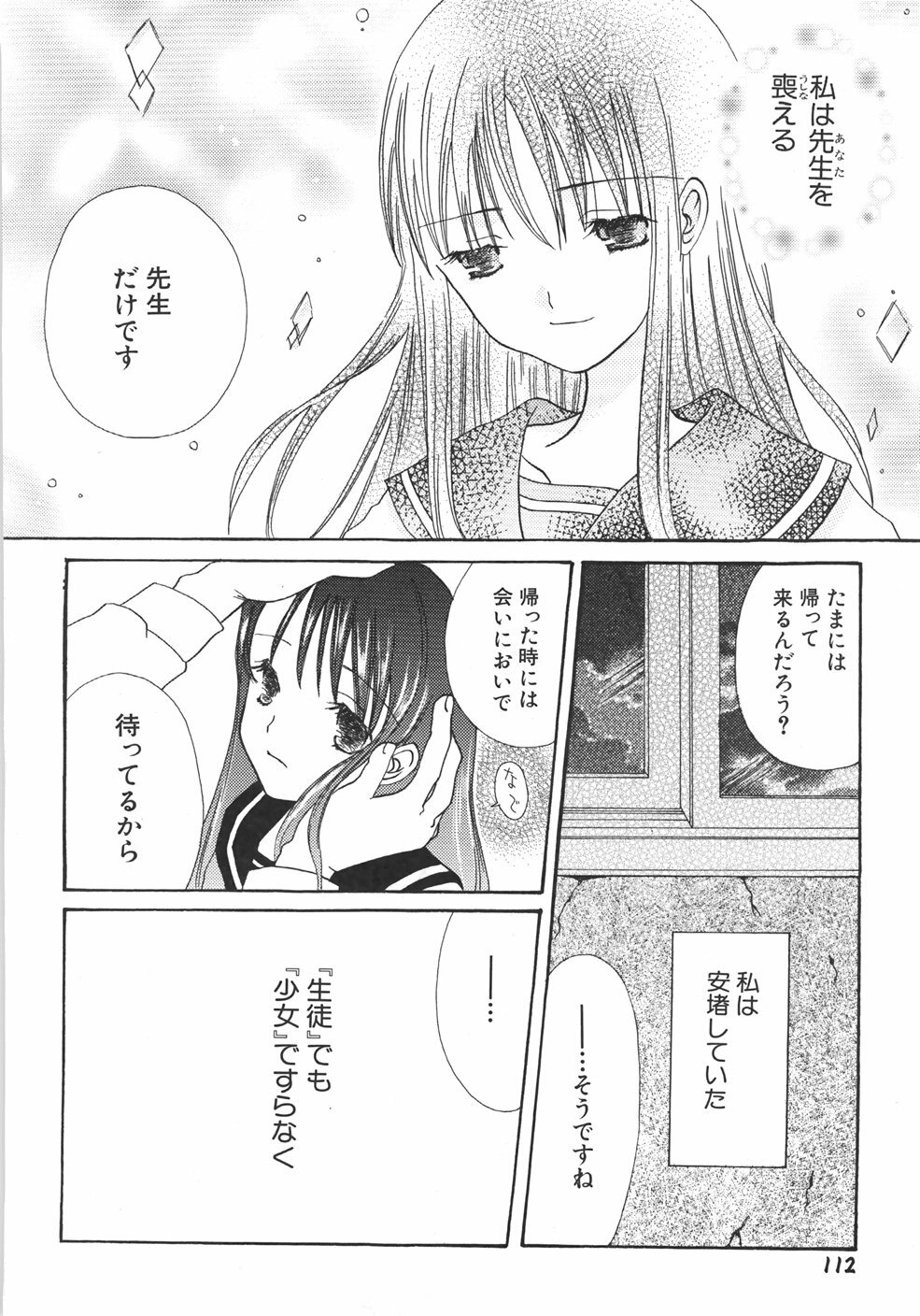 [Kirihara Kotori] IN THE SKIRT page 118 full